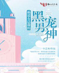 霸道女总裁全集
