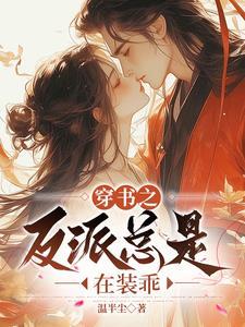 穿书后捡了失明