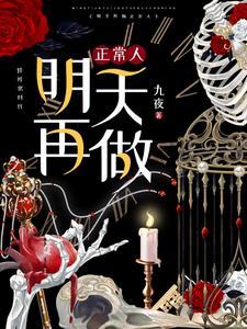 明天做一次吧