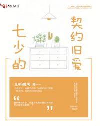 七少是谁