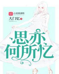 思亦的意思