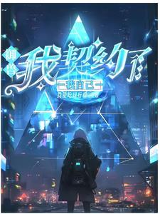 御兽排行榜完本