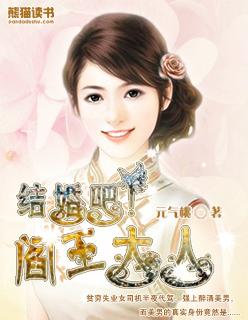 请和我结婚吧贵之大人