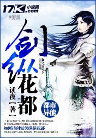 花都问剑