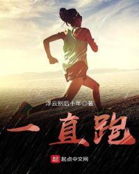 dnf角色不受控制一直跑
