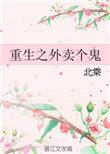 主角重生创办外卖公司