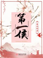 第一侯木和尚怎么回事