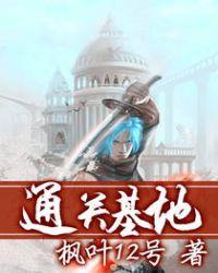 通关基地云盘