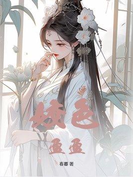既爱盈盈色释义