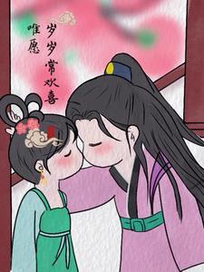 惟愿岁岁平安即使生生不见