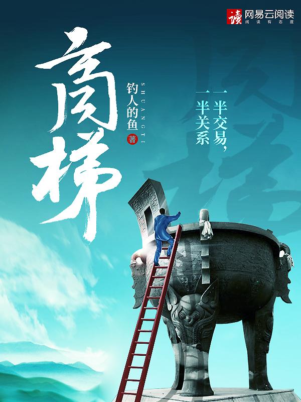 商梯番外32章原文内容