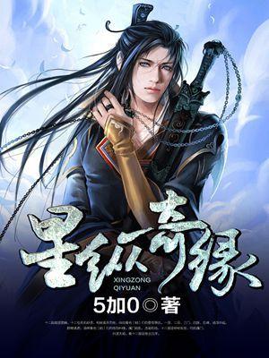 星辰奇缘游戏视频