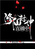 修炼封神
