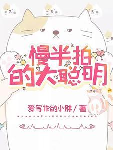 有没有慢半拍的问题