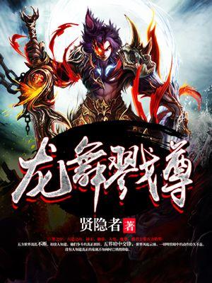龙舞道具
