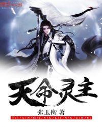 天命大主宰百科