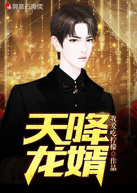 天降shenqi