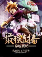 最强穿越直播系统叶默