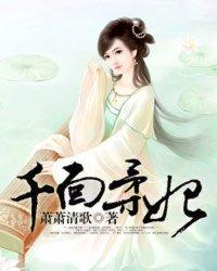 千面柔妃男主是谁?