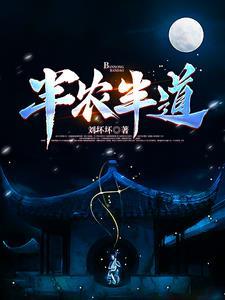 半农半艺