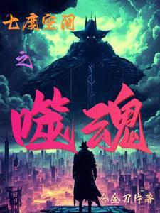 七度空间回应