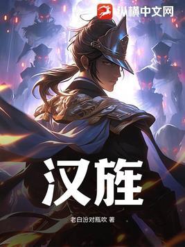 汉旌碎叶扬名