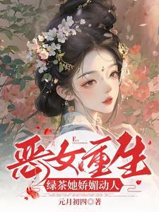 太子大婚以后