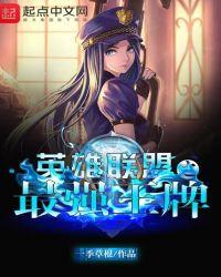 英雄联盟之最强兵王