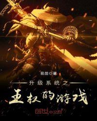 王权游戏汉化