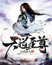 逆天至尊短剧免费观看