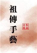 祖传手艺100句经典