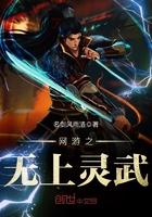 网游之无双武神