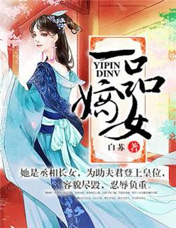 嫡女手册免费