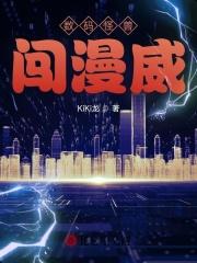 数码宝贝漫威