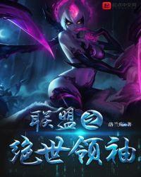英雄联盟绝世怎么获得
