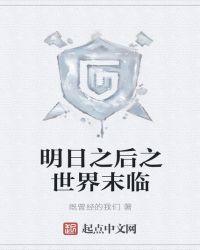 明日之后末日大世界新手攻略