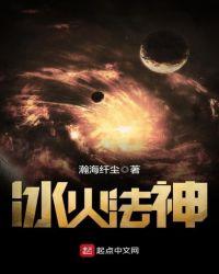 冰火法师加点顺序