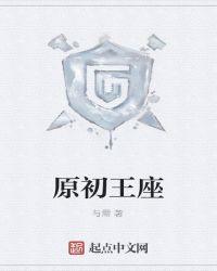 王座本源能融合奥兹玛吗