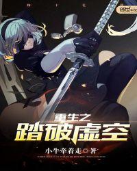 踏破重蕴