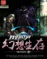 我的世界中如何制作幻想方块