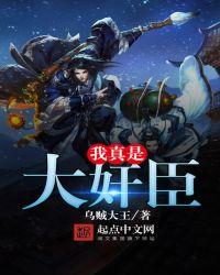 我真是大明星 在线播放
