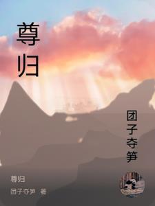 尊师重教