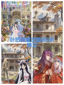 叶罗丽精灵梦之月灵石