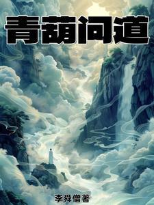 问道葫芦天生技能