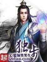 独步万古第三季在线观看免费