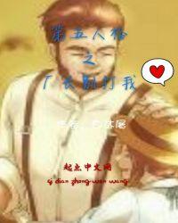 第五人格厂长被绿