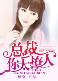 总裁娇妻太撩人
