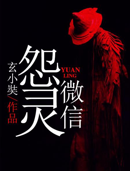 怨灵1简介