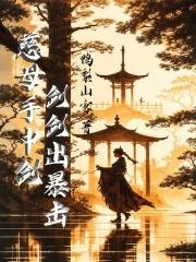 慈母手中剑游子身上击