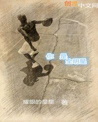 全明星lqs